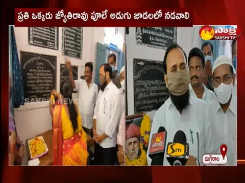 Alla Ramakrishnareddy Pays Tribute To Jyothi Rao Pule