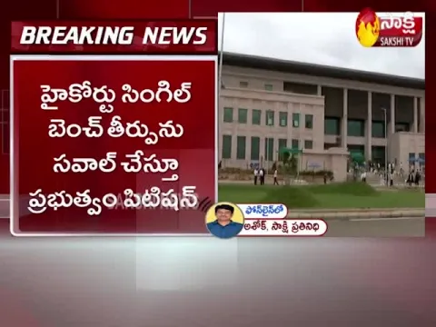 Andhra Pradesh High Court Mandate that Movie tickets should be sold at govt prices