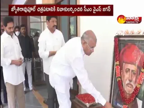 CM YS Jagan Pays Tribute To Jyothi Rao Pule