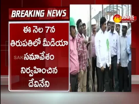 Kurnool CID police Registered Case Against Devineni Uma