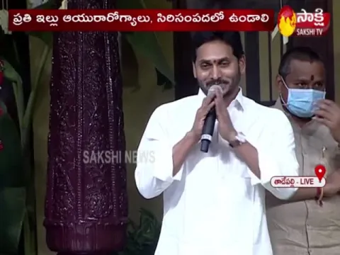 CM Jagan Participated In Ugadi Celebrations