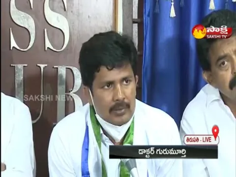 YSRCP MP Candidate Gurumurthy  Press Meet At Tirupati