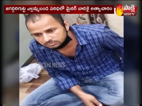 Jagathgirigutta: Molestation On Minor Girl