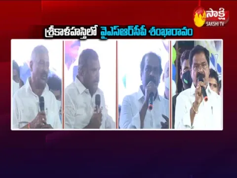 YSRCP Public Meeting At Srikalahasti
