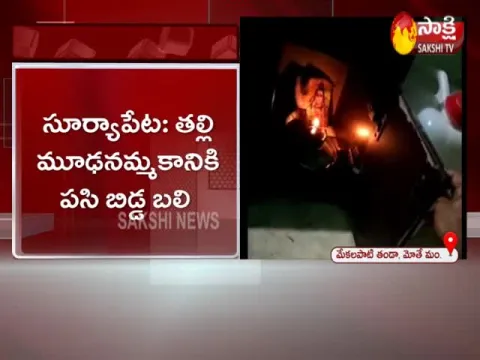 Suryapet: Superstitious Mother Kills Her Own Daughter