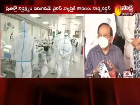 Minister Of Health Dr Harsh Vardhan Press Conference About  Corona Cases