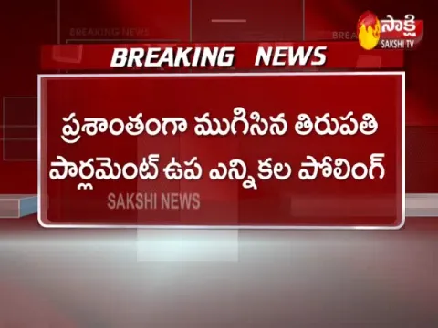 Tirupati Lok Sabha Bypoll Election 2021 At 7PM PM Updates