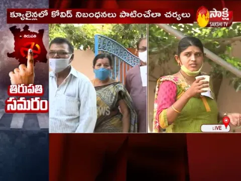 Ongoing Tirupati Lok Sabha Bypoll Election 2021