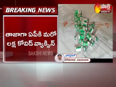 One Lakh Covid Vaccines In Andhra Pradesh