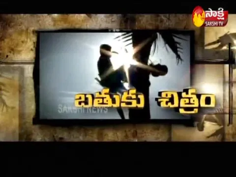 Batuku Chitram 18 April 2021