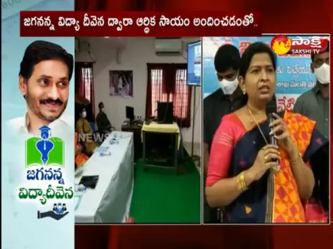 Minister Taneti Vanitha Launches ‘Vidya Deevena Scheme In Kovvur