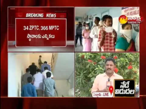 ZPTC & MPTC Electios  Notification In Nellore District
