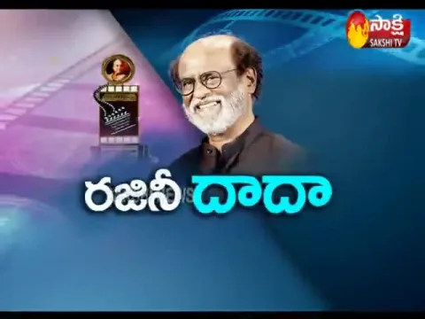 రజనీ దాదా 