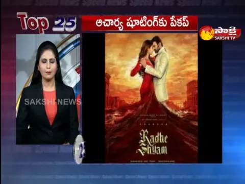 Top 25 News 4PM 20 April 2021