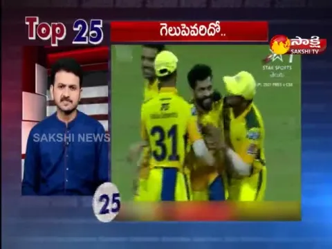 Top 25 News @4PM 21 April 2021