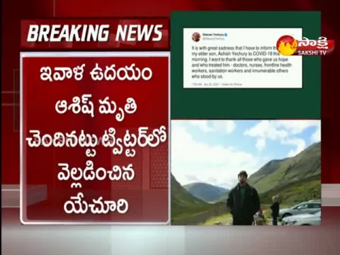 Sitaram Yechury Son Ashish Yechury Passed Away