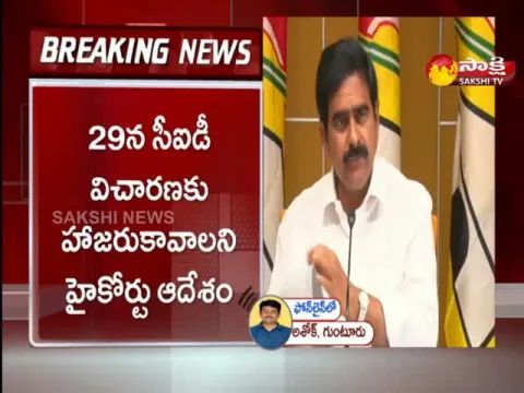 The High Court Ordered Devineni Uma To Attend The CID Hearing