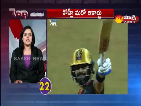 Top 25 News @11AM 23 April 2021