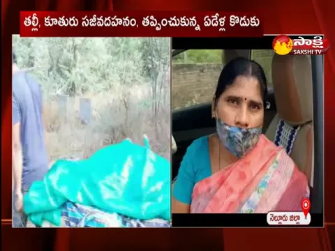 Mother Commits Suicide with Two Children 