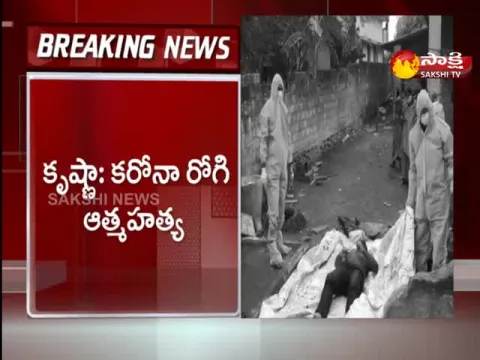 A Mankills Self Over Covid Fear In Krishna District 