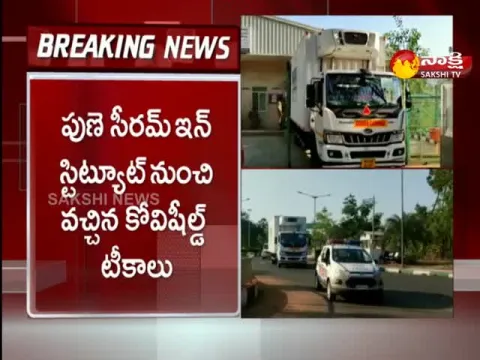 1 lakh covid doses reached to gannavaram airport