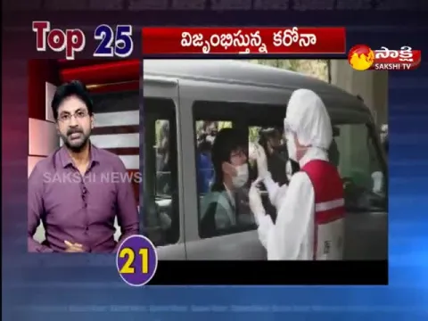 Top 25 News@4PM 25 April 2021