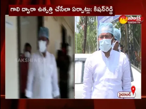  Kishan Reddy: Inquire About The Medical Services  In Hospitals 