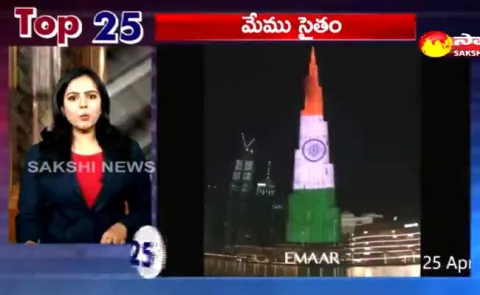 Top 25 News@1PM 26 March 2021 - Sakshi