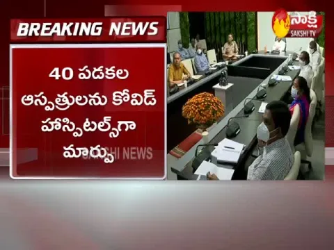 AP Govt Key Decision On Covid Medical Services Today