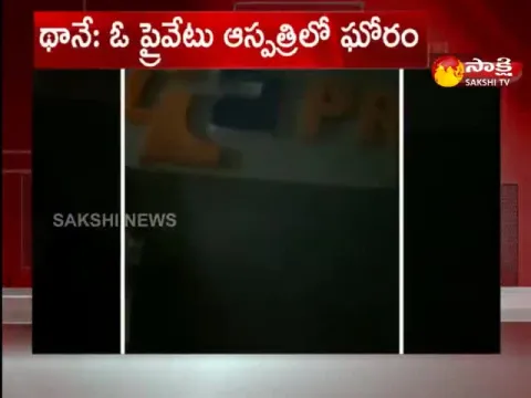 Firing In Private Hospital In Thane at Maharashtra