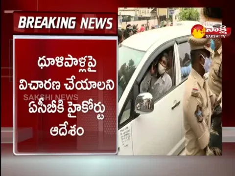 AP High Court Dismisses TDP Leader Narendra Quash Petition