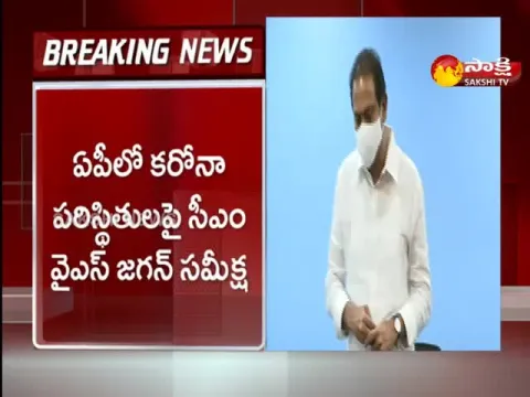 CM YS Jagan Review Meeting On Covid Situation In Andhra Pradesh