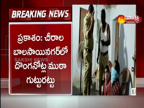  Huge Black Money  Identified In Prakasam District 