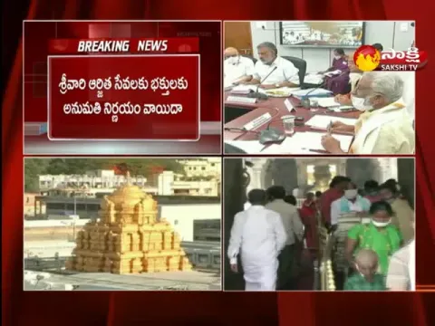 TTD Postponed Arjitha Seva Permission Of Devotees