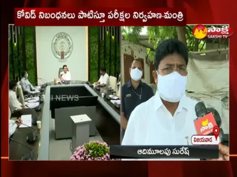 CM YS Jagan Review Meeting About Nadu Nedu