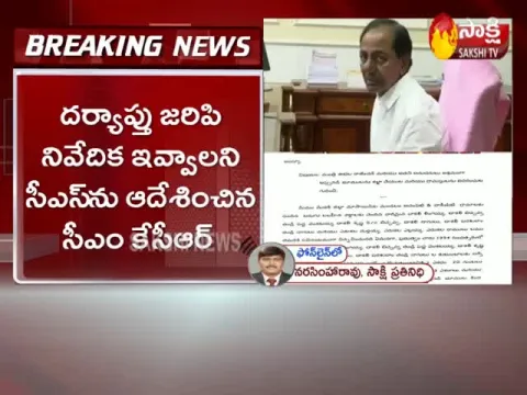 CM KCR Orders Investigation Over Etela Rajender Land Acquisition 