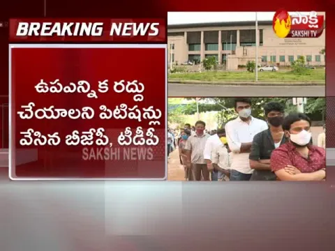 High Court Dismisses BJP, TDP Petitions On Tirupati Bypoll
