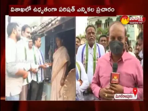 MLA  Adeep Raj ZPTC Election Campaign In Visakha