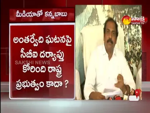 AP Minister Kanna Babu Press Meet
