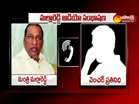 Telangana Minister Malla Reddy Audio Clip Viral