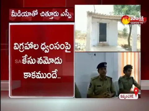Chittoor SP Senthil Kumar Pressmeet