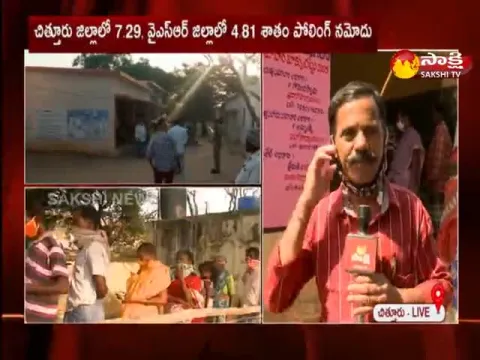 ZPTC MPTC Elections Polling In Chittoor District