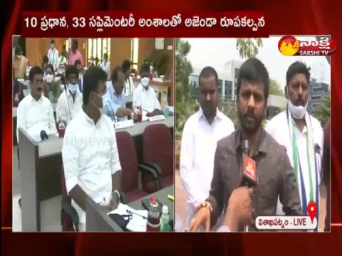 Mayor Hari Venkata Kumari Assembled The  GVMC Meeting 