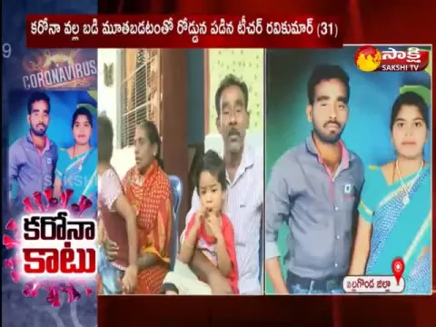Children Lost Their Parents In Nagarjuna Sagar
