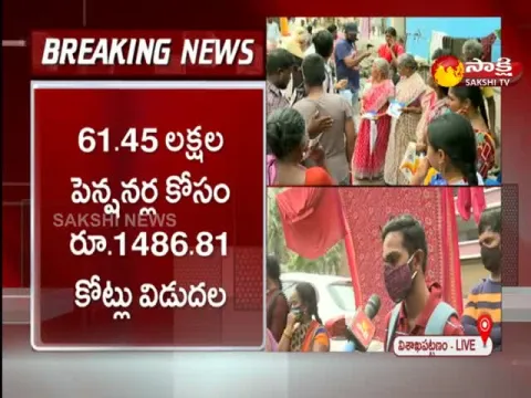 Distribution Of Pensions To Above 61 Lakh People Today