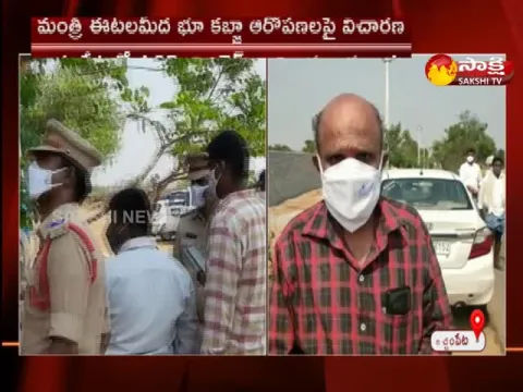 Investigation Over Etela Rajender Land Grabbing Allegations