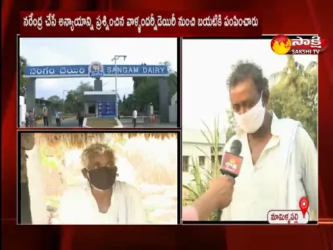 TDP Leader Dhulipalla Narendra Sangam Dairy Case