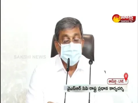 Sajjala Ramakrishna Reddy Press Meet At Tadepalli