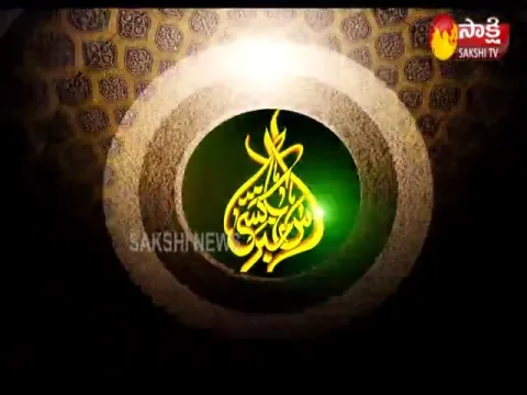 Sakshi Urdu News On 11 May 2021