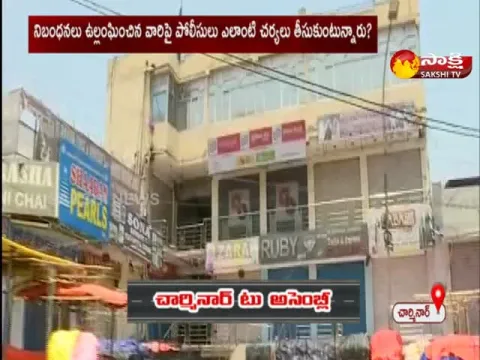 Sakshi Ground Report On Telangana Lockdown